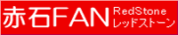 ���b�h�X�g�[���Ԑ�FAN����
